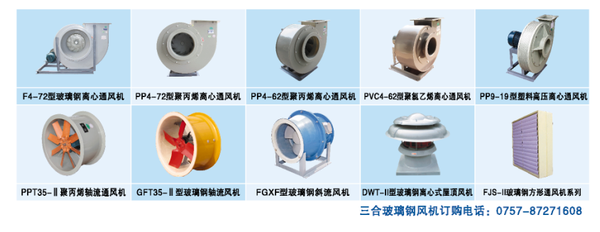 FDT(柜式)低噪音離心式風(fēng)機(jī)